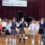 南区ピアノ教室が１０月１９日（土）吉祥院小学校の「ふれあいジャンボリー」にて楽しいピアノ演奏♪