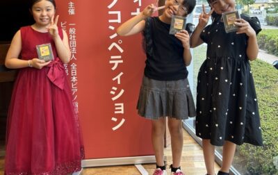 下京区＆南区のピアノ教室！大きな成長が見れたPTNAピアノコンペティション地区予選！